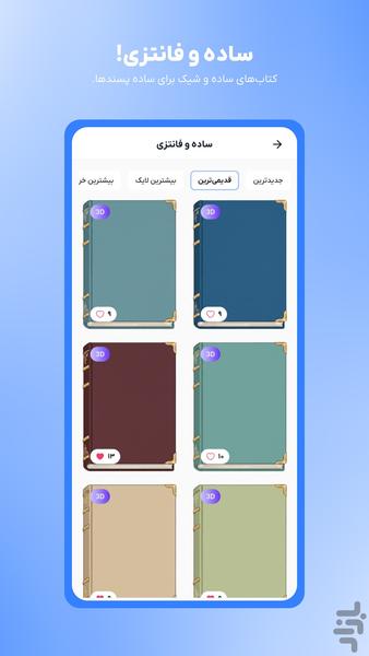 نوتین | یادداشت روزانه - عکس برنامه موبایلی اندروید