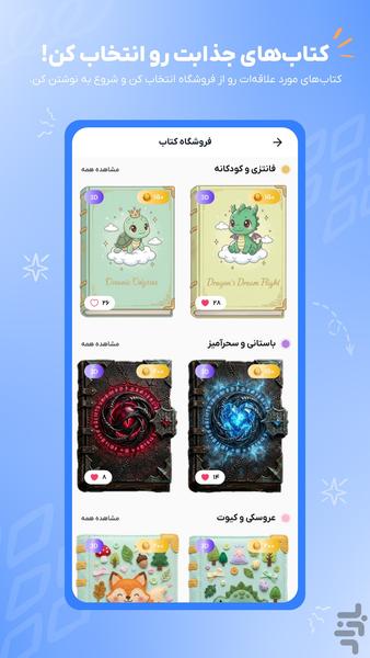 نوتین | یادداشت و برنامه ریزی - عکس برنامه موبایلی اندروید