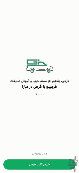 Kharaji - عکس برنامه موبایلی اندروید