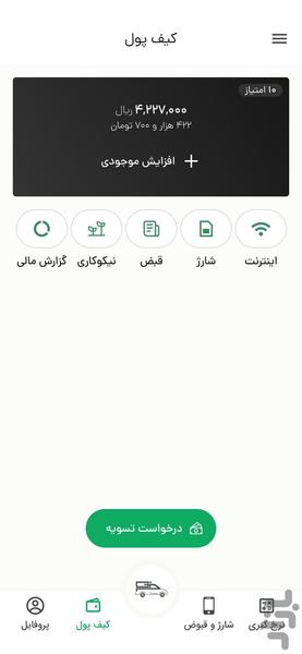 Kharaji - عکس برنامه موبایلی اندروید