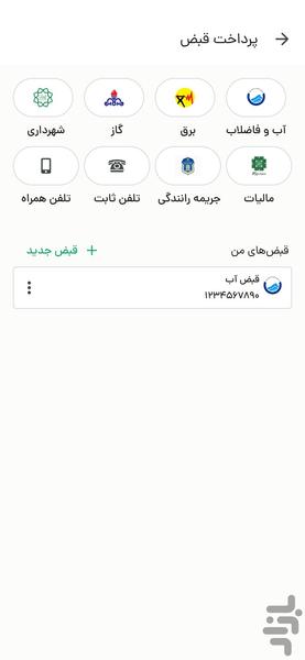 Kharaji - عکس برنامه موبایلی اندروید