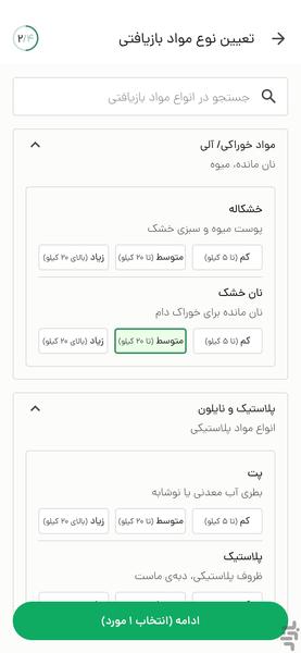 Kharaji - عکس برنامه موبایلی اندروید