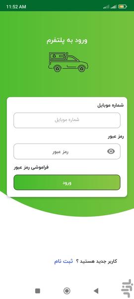 خرجی|خرید و فروش مواد بازیافتی - عکس برنامه موبایلی اندروید