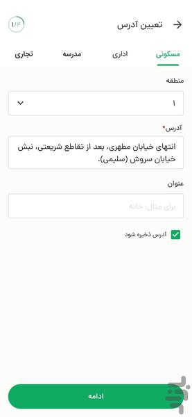 Kharaji - عکس برنامه موبایلی اندروید