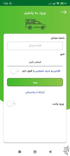 خرجی|خرید و فروش مواد بازیافتی - عکس برنامه موبایلی اندروید