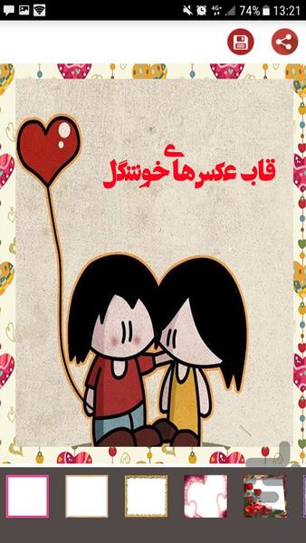 عکس نوشته ساز حرفه ای - Image screenshot of android app