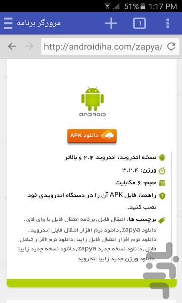 دانلود منیجر هوشمند - Image screenshot of android app