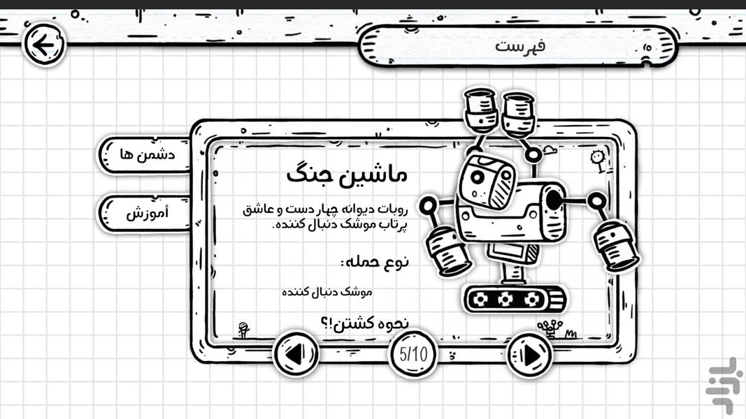 پاپالند: فرار کله ها - عکس بازی موبایلی اندروید