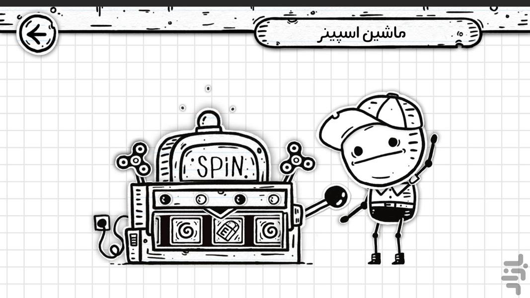 پاپالند: فرار کله ها - عکس بازی موبایلی اندروید