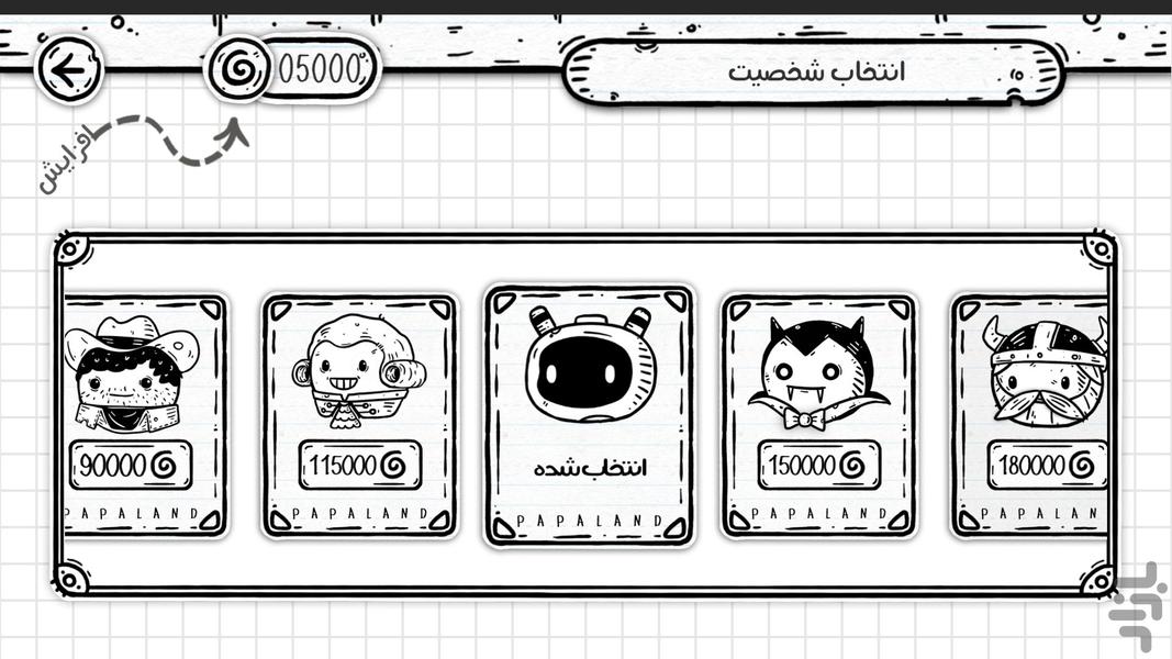 پاپالند: فرار کله ها - عکس بازی موبایلی اندروید