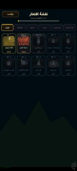 Sky Shield — Defend Iran’s Skies - Gameplay image of android game