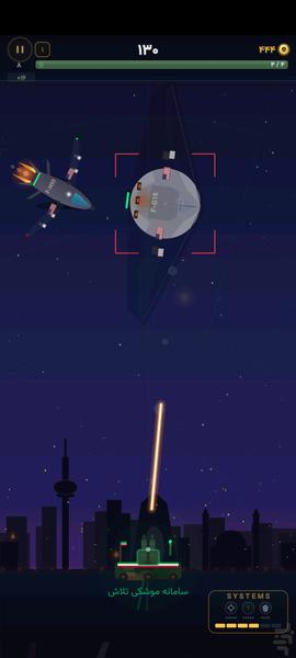 Sky Shield — Defend Iran’s Skies - Gameplay image of android game