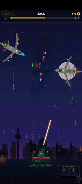 Sky Shield — Defend Iran’s Skies - Gameplay image of android game