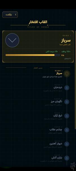 Sky Shield — Defend Iran’s Skies - Gameplay image of android game