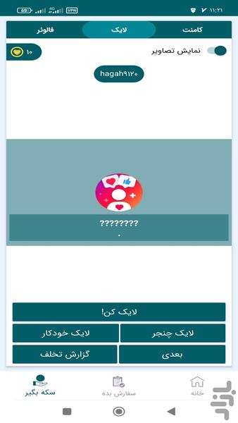 فالووربگیر اینستاگرام - نوالایک - عکس برنامه موبایلی اندروید