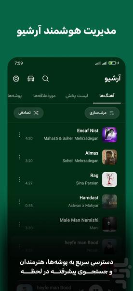 موزیک پلیر حرفه‌ای | نوتیوا - Image screenshot of android app