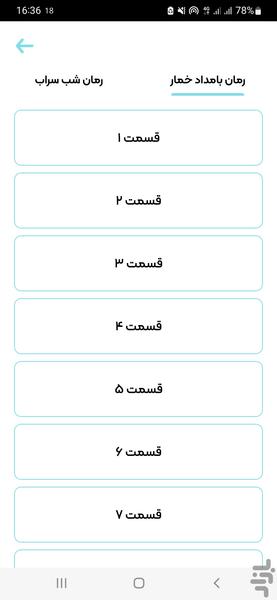 Bamdade Khomar - Image screenshot of android app