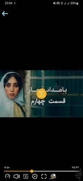 Bamdade Khomar - Image screenshot of android app