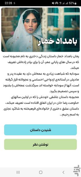 Bamdade Khomar - Image screenshot of android app