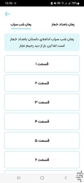 Bamdade Khomar - Image screenshot of android app