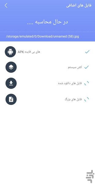 آنتی ویروس قوی - Image screenshot of android app