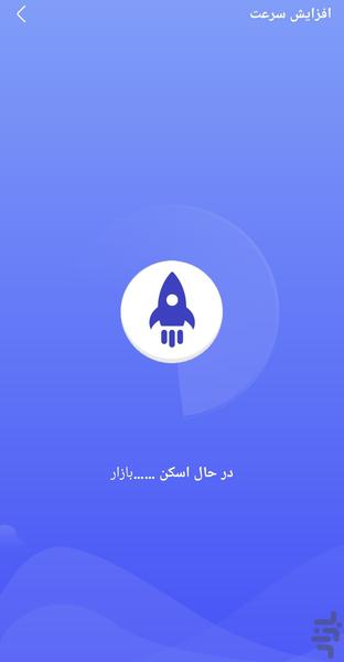 آنتی ویروس قوی - Image screenshot of android app