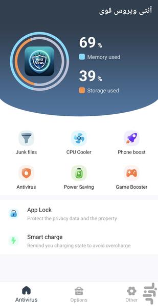 آنتی ویروس قوی - Image screenshot of android app