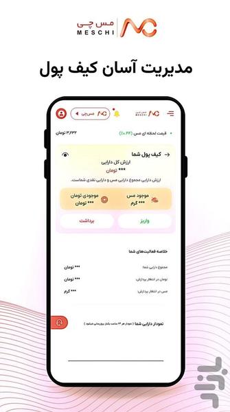 Meschi - Image screenshot of android app
