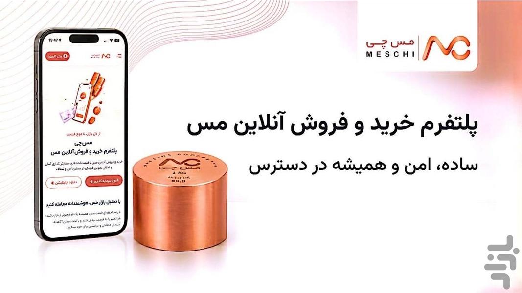 Meschi - Image screenshot of android app