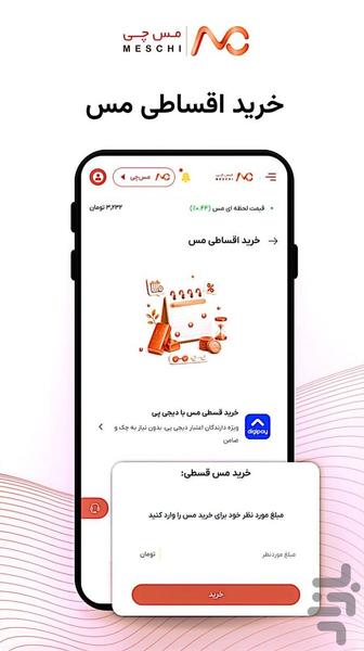 Meschi - Image screenshot of android app