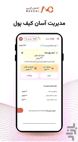 Meschi - Image screenshot of android app