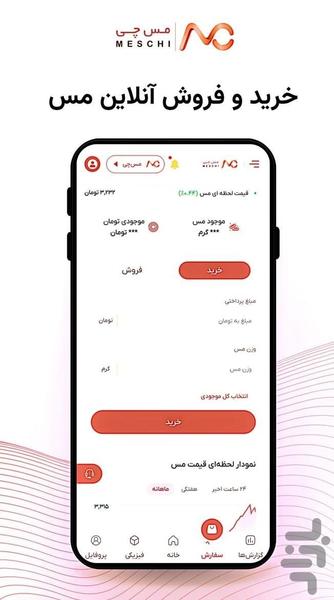 Meschi - Image screenshot of android app