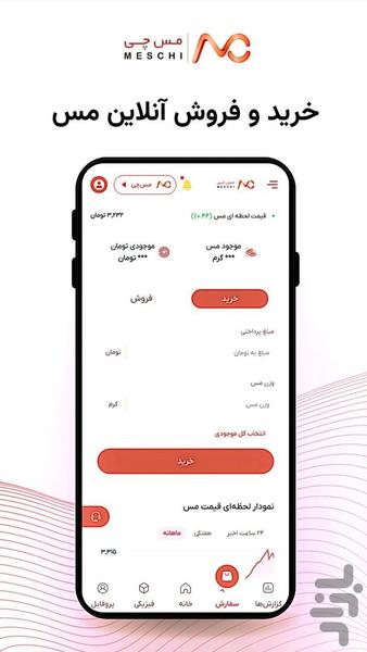 Meschi - Image screenshot of android app