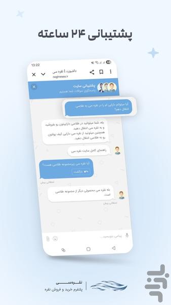 نقره سی | خرید، فروش و قیمت نقره - عکس برنامه موبایلی اندروید