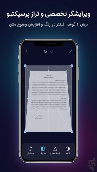 متنخوان هوشمند پرو - عکس برنامه موبایلی اندروید