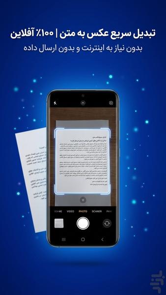 متنخوان هوشمند پرو - عکس برنامه موبایلی اندروید