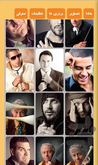 500 ژست عکس مردانه با آموزش عکاسی - عکس برنامه موبایلی اندروید