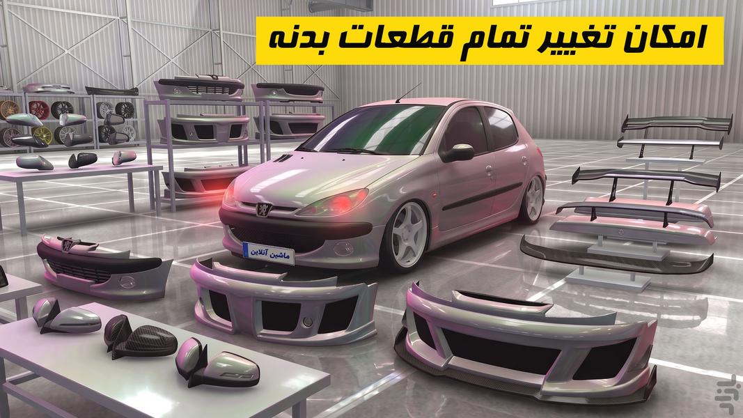 ماشین آنلاین - عکس بازی موبایلی اندروید