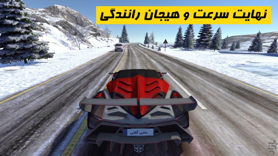 ماشین آنلاین - عکس بازی موبایلی اندروید