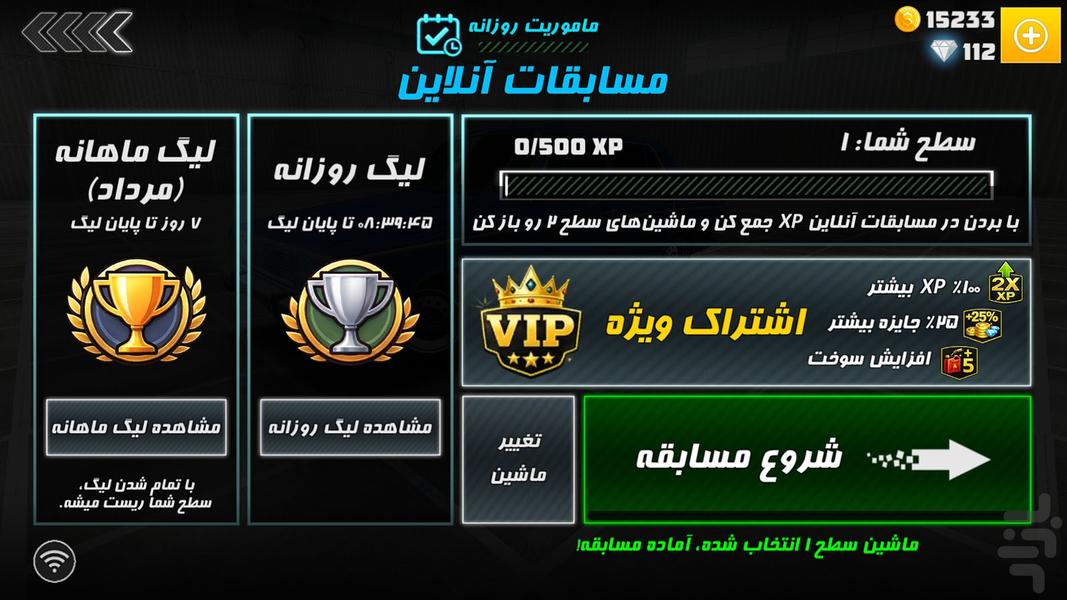 ماشین آنلاین - عکس بازی موبایلی اندروید
