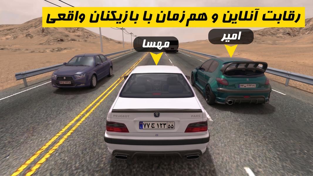 ماشین آنلاین - عکس بازی موبایلی اندروید