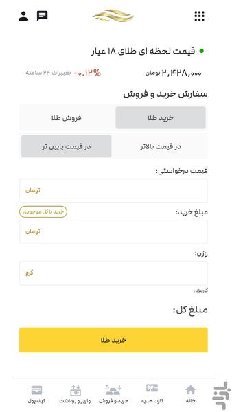 طلاسی - خرید طلا - عکس برنامه موبایلی اندروید