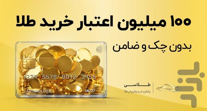 Talasea - Image screenshot of android app