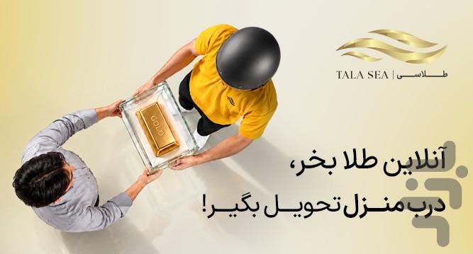 Talasea - Image screenshot of android app