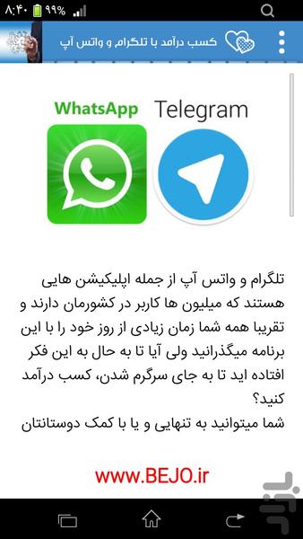 روش های نوین کسب درآمد - عکس برنامه موبایلی اندروید