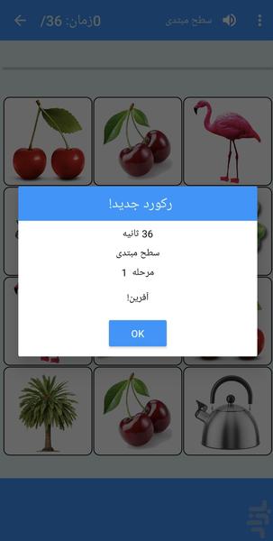 بازی هوش برتر - عکس بازی موبایلی اندروید