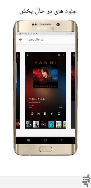 موزیک پلیر - عکس برنامه موبایلی اندروید