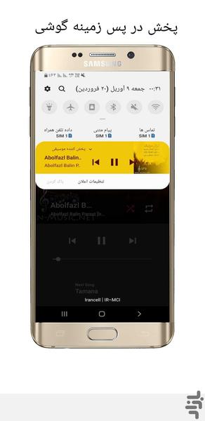 موزیک پلیر - عکس برنامه موبایلی اندروید