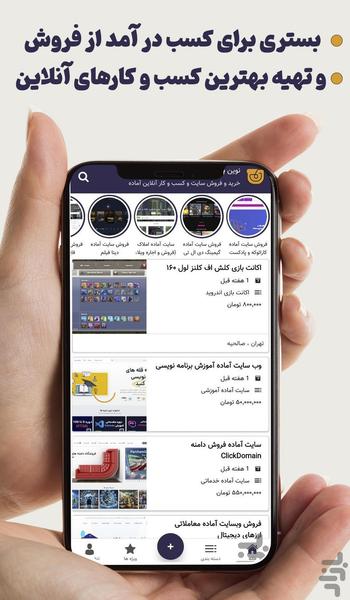 نوین بخر | خرید و فروش کار آنلاین! - عکس برنامه موبایلی اندروید