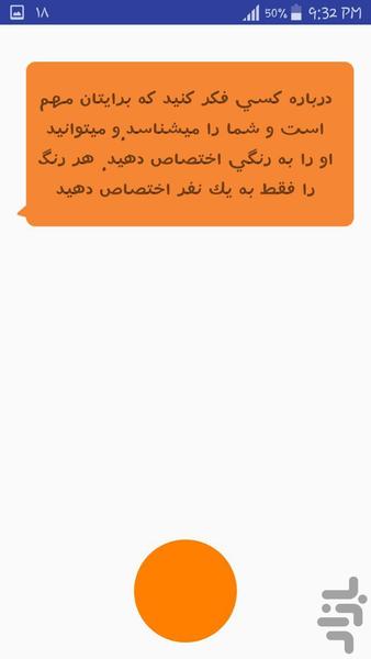 فال تبتی (شخصیت شناسی) - عکس برنامه موبایلی اندروید